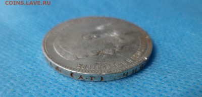 1 рубль 1896 года (аг) - DSC01058.JPG