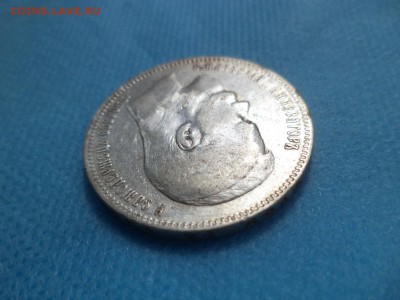 1 рубль 1896 года (аг) - DSC01057.JPG