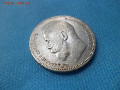 1 рубль 1896 года (аг) - DSC01056.JPG