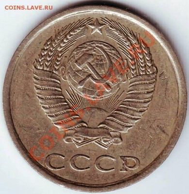 20 копеек 1983 г. до 30.04.11г. в 19.00 - IMAGE0525.JPG