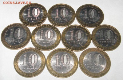 БИМ регионы 10 монет со 100 руб. до 01.06.2018 - Фото_02