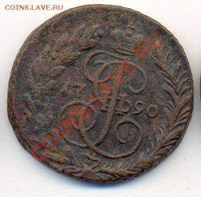 2 копейки 1790 ЕМ, до 28 апреля, 21-00 по МСК. - сканирование0090