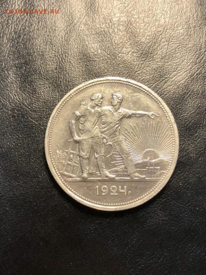 1 рубль 1924 до 4.06.2018 в 22:00 мск - IMG_6933 (Копировать).JPG
