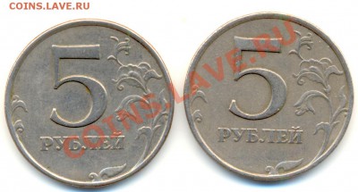 5 рублей 1998 шт. 1.1В 2 штуки. До 27.04. 22.00МСК - Изображение 008