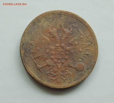 5 копеек 1860 ЕМ Короткий до 29.05 в 22.00 - DSCN4893.JPG