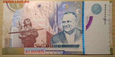 Бона Гознака Королев. Пресс. 1.06 19-00 - 2017-11-08 19-27-16_новый размер.JPG