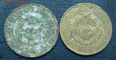 3 копейки 1928 - перепутка, 20 копеек 1928 - фальшак. - 006.JPG