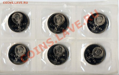 Продам 5 рублей ГОСБАНК запайка из 6 монет пруф - 3-av