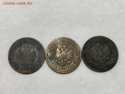 Подборка 5 копеек - 3 штуки - до 4.06.2018 в 22:00 мск - IMG_6984 (Копировать).JPG