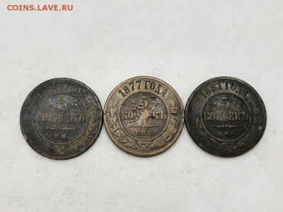 Подборка 5 копеек - 3 штуки - до 4.06.2018 в 22:00 мск - IMG_6983 (Копировать).JPG