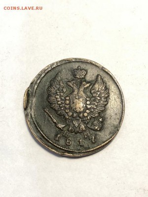 2 копейки 1817 ЕМ   до 4.06.2018 в 22:00 мск - IMG_6997 (Копировать).JPG