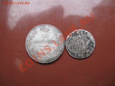 Пять 1761г. и десять 1836г. копеек, предпродажная. - IMG_1217.JPG