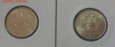 2 рубля 1999 ммд UNC до 29.05.18 в 22:00 МСК - 20180529_152859