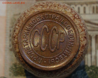 Помогите с оценкой коллекции монет СССР - Пол копейки 1925-3.JPG