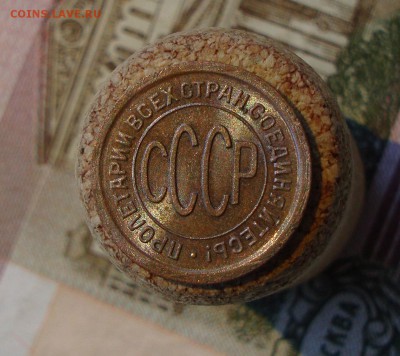 Помогите с оценкой коллекции монет СССР - Пол копейки 1925-4.JPG