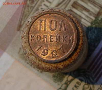 Помогите с оценкой коллекции монет СССР - Пол копейки 1927-2.JPG
