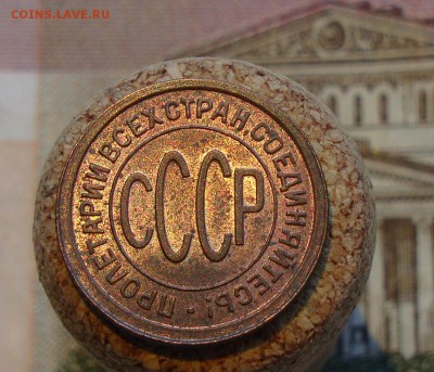 Помогите с оценкой коллекции монет СССР - Пол копейки 1927-3.JPG