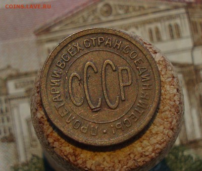 Помогите с оценкой коллекции монет СССР - Пол копейки 1928-2.JPG