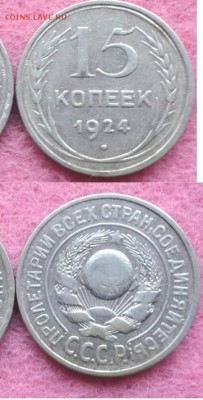 15 коп 23 и 24гг - 071.JPG