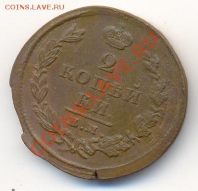 2 коп 1825 ЕМ-ИК, до 28 апреля, 21-00 по МСК. - сканирование0092