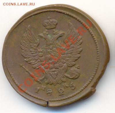 2 коп 1825 ЕМ-ИК, до 28 апреля, 21-00 по МСК. - сканирование0093