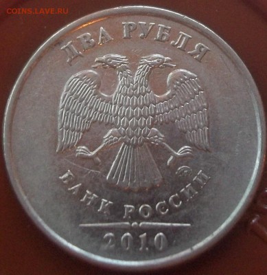 Вопросы по разновидностям от АлександрНумизмат - 100_9849.JPG
