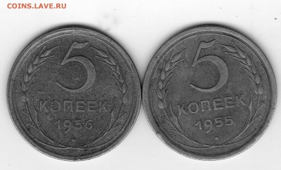 5 копеек 1956 - img20180529_15240124