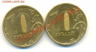 10 рублей 2010 ММД шт.И - 2 штуки. До 28.04.22.00МСК - Изображение 013