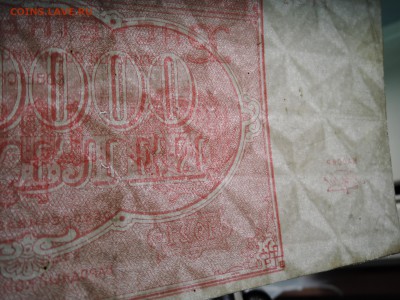 100 000 рублей 1921 г. до 04.06 в 22.00 - DSCN2437[1].JPG
