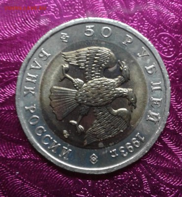 50 руб.1993 гималайский медведь.02.06 18  22:00 - 20180529_195445-1