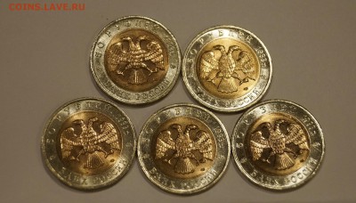 50 рублей 1993 Красная Книга Набор из 5шт UNC ДО 1.06.18г - 18.JPG