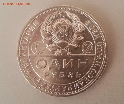 1 рубль 1924 года - 9a