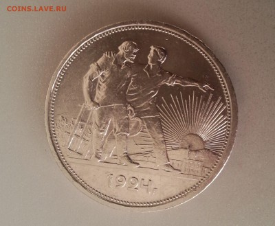 1 рубль 1924 года - 7a