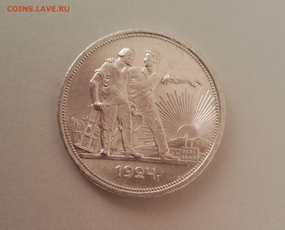 1 рубль 1924 года - 5a