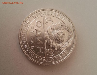 1 рубль 1924 года - 2a