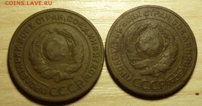 1,2,3 копейки 1924г. 12штук. до 1.06 в 22.30мск. - 2017-05-29 17-31-41.JPG