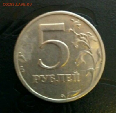 5 рублей 2003 СПМД. Подлинность - image
