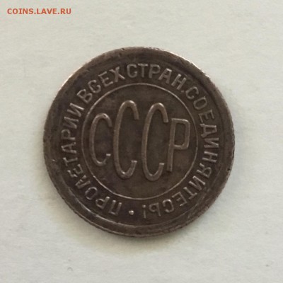Пол копейки 1925 года до 04.06.2018 . - 1DCEC94B-A892-4B2B-B2BC-128FEB4E0D5C