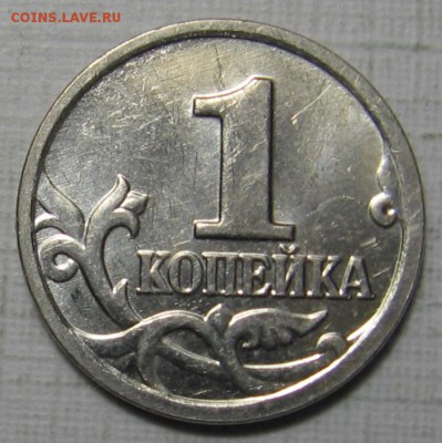 1 копейка 2004 М шт.Б "двойные поводья" до 31.05.18 до 22:00 - 014.JPG