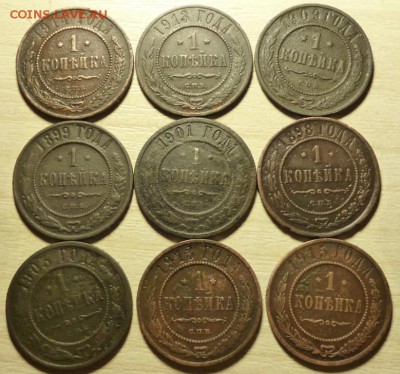 2, 1,2,3коп1898-1916. до 1.06 в 22.30мск. - 2017-05-29 17-25-51.JPG