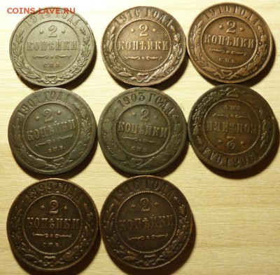 2, 1,2,3коп1898-1916. до 1.06 в 22.30мск. - 2017-05-29 17-26-08.JPG