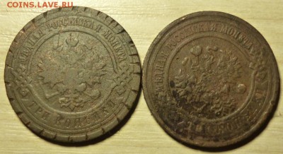 2, 1,2,3коп1898-1916. до 1.06 в 22.30мск. - 2017-05-29 17-32-35.JPG