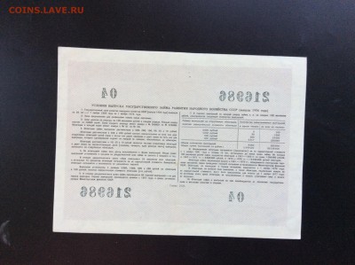 Облигация 10 рублей 1956 г - 083DF42D-34C6-47AB-BE57-A918085CC76E