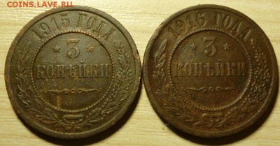 2, 1,2,3коп1898-1916. до 1.06 в 22.30мск. - 2017-05-29 17-26-25.JPG