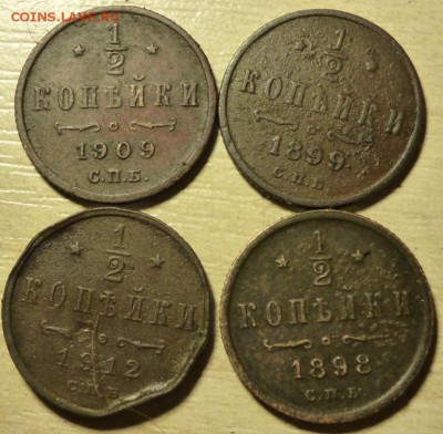 2, 1,2,3коп1898-1916. до 1.06 в 22.30мск. - 2017-05-29 17-27-58.JPG