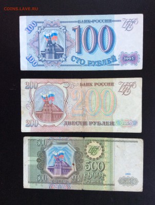 100,200,500 рублей 1993г - 23329201-851E-4AD7-8DC8-6719ACC189E1