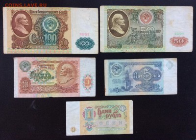 1,5,10,50,100 руб СССР 1991г - 61BCEF8F-069E-487D-A009-747C85BCC831