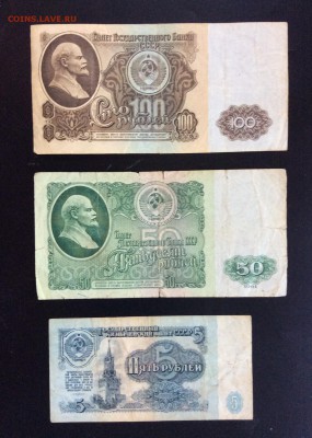 5,50,100 руб 1961г лит. АВ - F5498B27-28FD-4790-A306-3D4DA3776FBB