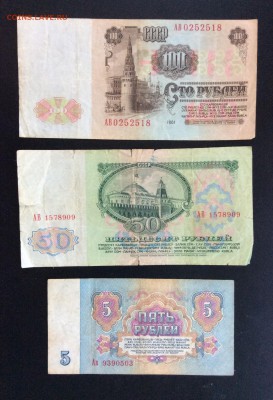 5,50,100 руб 1961г лит. АВ - 36C8A4AC-9581-4DF4-9C8B-2A27CAFE17FC