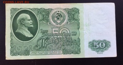 50 руб 1961г АЯ - 1E70D159-477B-43A7-81B9-43082DEEF545